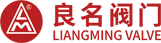 良名閥門